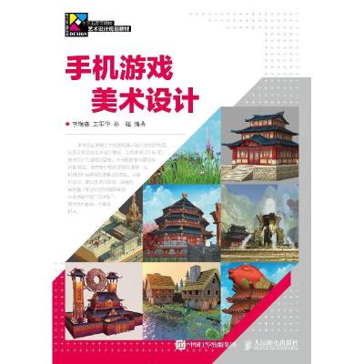 [粉象优品]当天发全3册防损包装御宅学《塞尔达传说 旷野之息:大师之书》塞尔达攻略 任天堂授权 设定集 读库