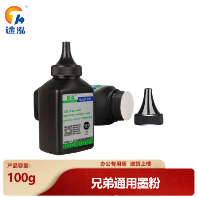 途泓 碳粉兄弟2441 瓶