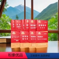 2025高数基础+高数讲义+复习全书基础+660题+真题基础 [正版]金榜2025李永乐基础过关660题数学三复习全书基