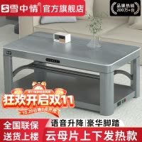 雪中情2025新款取暖桌电暖桌烤火桌一体升降茶几电暖炉长方形电烤桌家用客厅烤火茶几电烤桌取暖炉子烤火炉电炉桌省电电烤桌