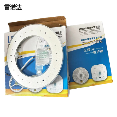 雷诺达 LED替换光源模组 36W(直径18.5cm)个