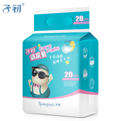 9.9元包邮 Springbuds 子初 隔尿垫 20片