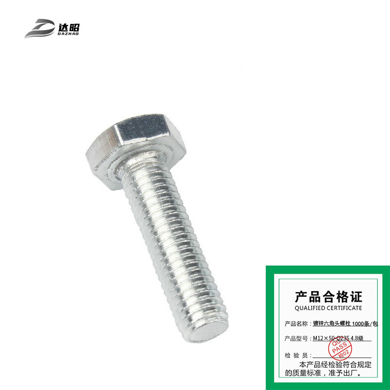 达昭 镀锌六角头螺栓 1000条/包 M12×50-Q235 4.8级