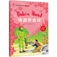 正版新书]侠盗罗宾汉(轻松英语名作欣赏-小学版)(第2级)(配光盘)