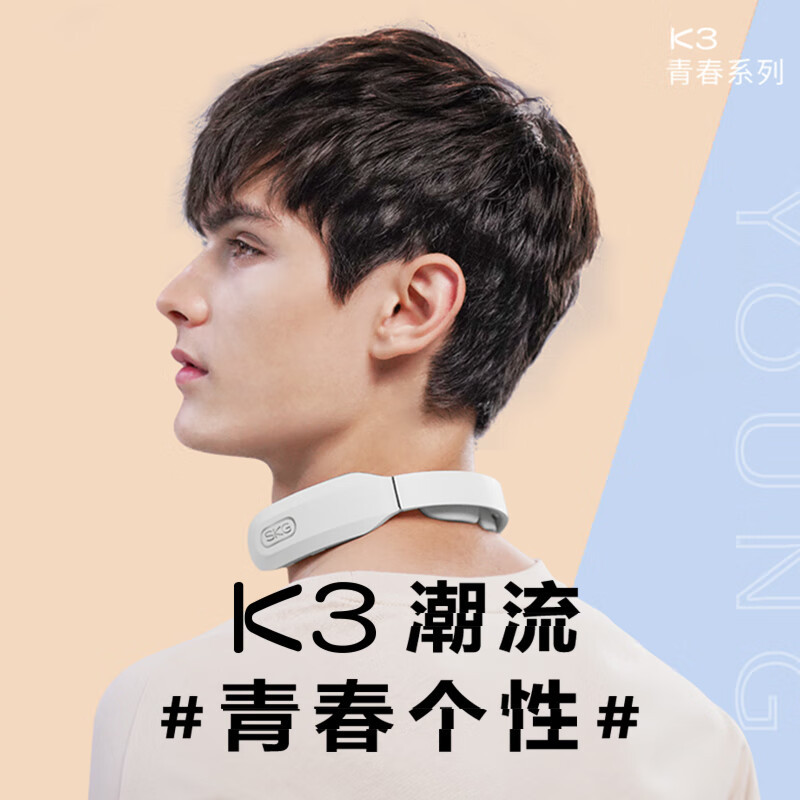 SKG颈椎按摩器K3-1T青春系列款 护颈部肩颈脖子热敷秘通经技术脉冲按摩仪便携送男女友生日情人节礼物