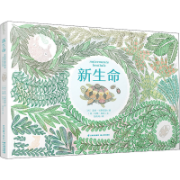 醉染图书新生命9787571506124