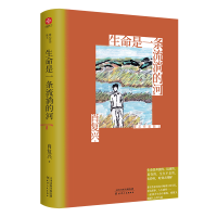 音像生命是条淌的河:暖心哲思散文肖复兴