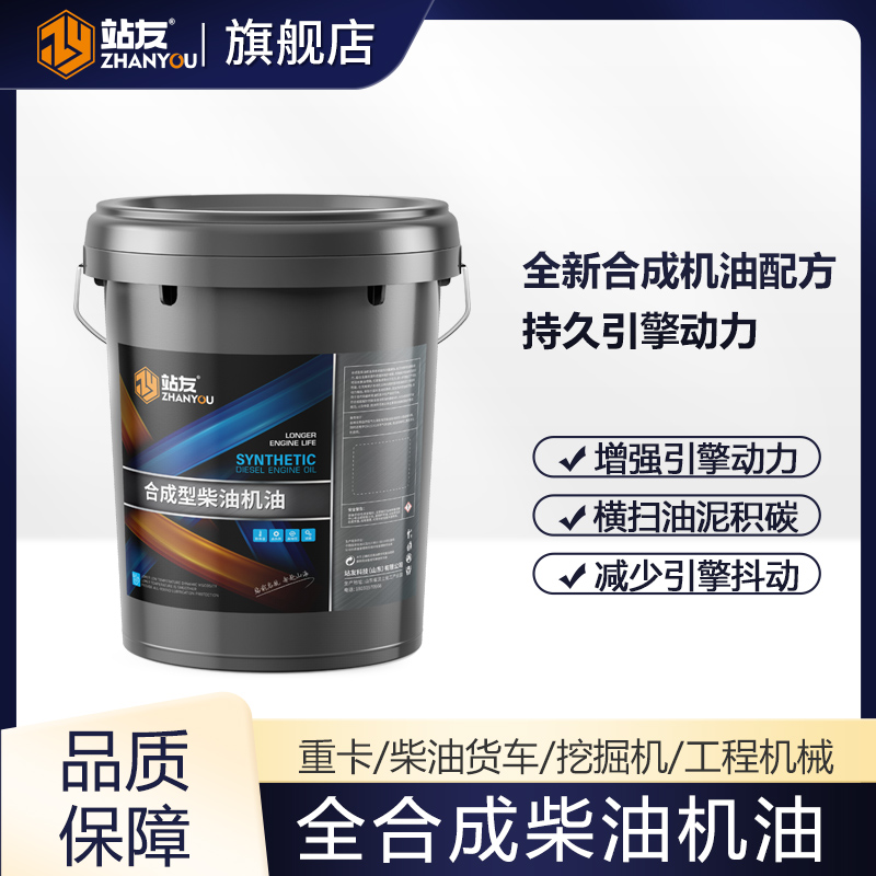 站友柴油机油CF-4 20W/50 18L/桶