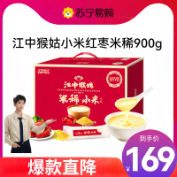 江中猴姑小米红枣米稀30天装暖胃术后恢复月子粥猴头菇长辈女性术后送礼流食 礼盒