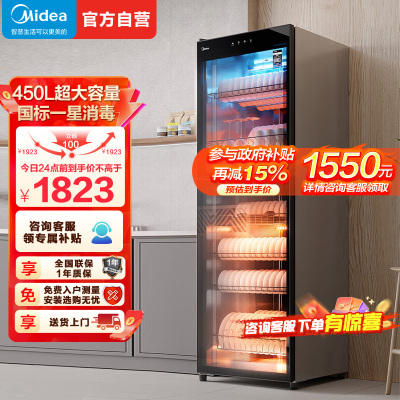 美的(Midea)立式消毒柜 450L大容量家用商用消毒碗柜 餐厅食堂厨房碗筷餐具毛巾茶杯碗柜450R04