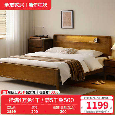 全友家居夜光多功能实木床简约卧室新中式双人床全实木床家具