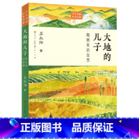 [正版]大地的儿子:周恩来的故事