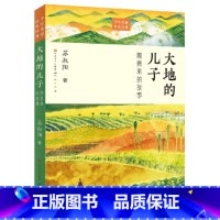 [正版]大地的儿子:周恩来的故事