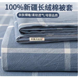 墨斗鱼 实用多棉床单180*235(单位:件)