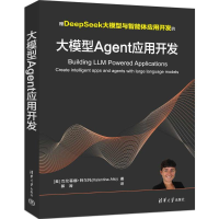 正版新书]大模型AGENT应用开发[美] 瓦伦蒂娜·阿尔托(Valentina