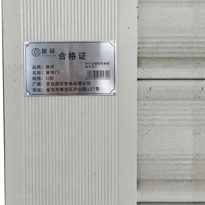 原环 卷帘门 平方米