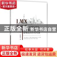 正版 LMX差异化对团队绩效、工作幸福感的影响及其作用机制 庞宇