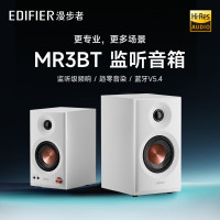 漫步者(EDIFIER)MR3BT 专业监听音箱蓝牙V5.4有源台式电脑桌面低音炮HiFi金标认证木质音响多种输入方式