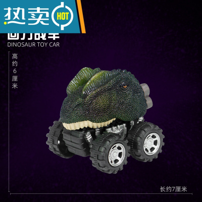 恐龙仿真动物回力惯性小汽车玩具三角霸王龙模型各类儿童男孩宝宝真智力双冠龙-回力车回力玩具
