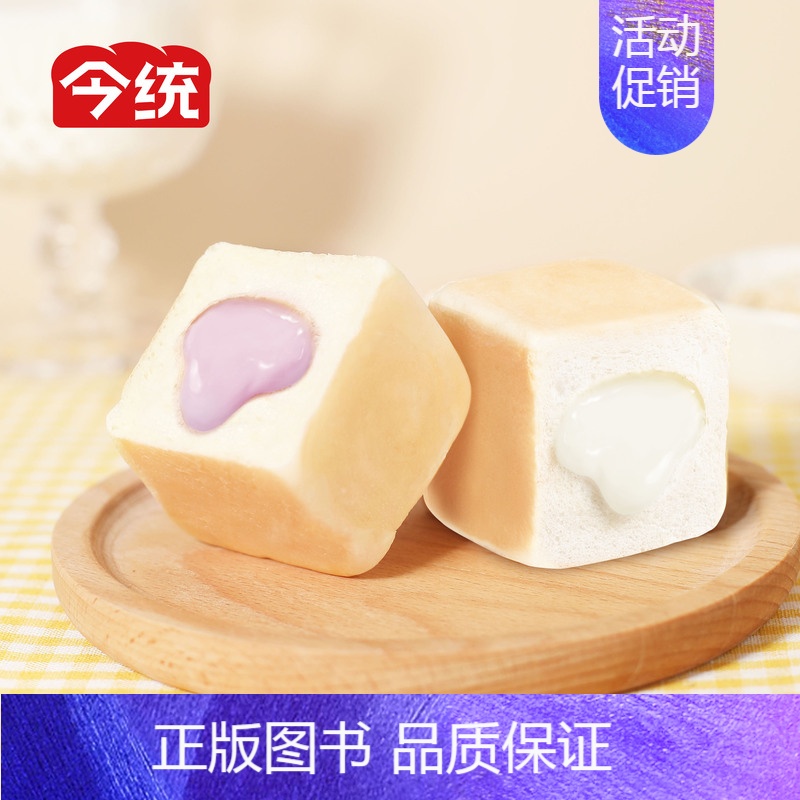 260g爆浆小方*2[2箱约20袋]口味随机 [正版]爆浆小方流心芋泥夹心吐司乳酸菌味手撕面包早餐网红零食魔方