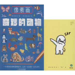 醉染图书像素画奇妙的动物微笑话单词本(2册)9787548421672