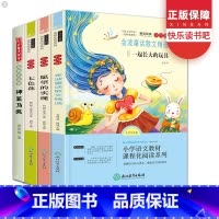 [正版]快乐读书吧二年级下册七色花+神笔马良+愿望的实现+金波童话散文精选小学生2年级bi的课外书课堂同步课外阅读书童