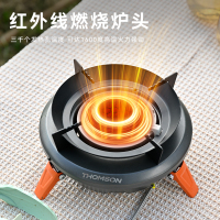 THOMSON红外线卡式炉猛火灶节能防风便携分体式户外燃气炉野炊具