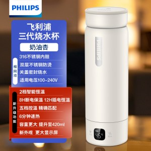 飞利浦烧水杯出差旅行便携式加热水杯宿舍小型多功能恒温电热杯AWP2778奶油杏420ml
