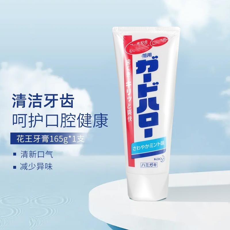 KAO花王大白牙膏165g去牙垢清洁牙齿口气清新洁净牙膏原装进口 薄荷清香