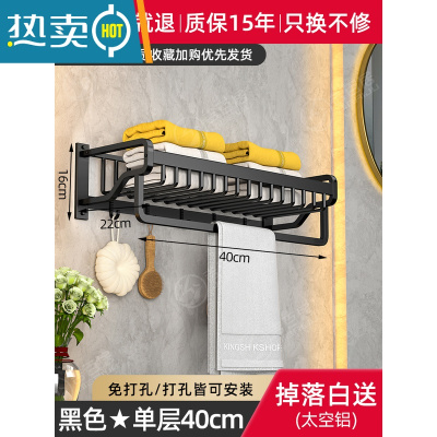 敬平免打孔浴室壁挂式毛巾置物架洗漱台卫生间厕所太空铝浴巾架洗手间 浴室网篮置物架-黑色款40cm浴室置物架