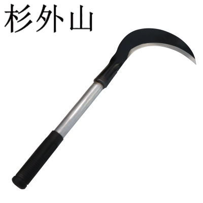 杉外山 高锰钢60°长柄镰刀割草刀 单位: 把