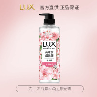 力士植萃沐浴露香味持久植物精油沙龙香氛温和配方深层清洁[樱花]550g*1瓶