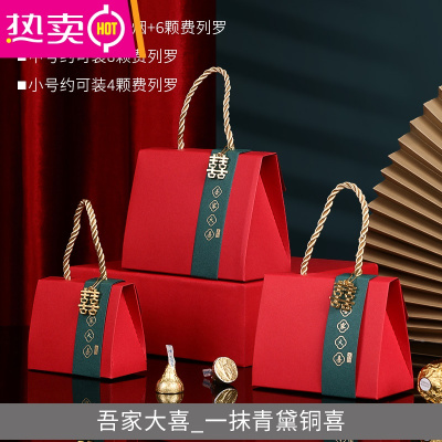 2021新款结婚喜糖盒子纸盒创意网红中式糖袋包装盒婚庆礼盒手提袋FENGHOU铜喜-吾家大喜_一抹青黛小号/10
