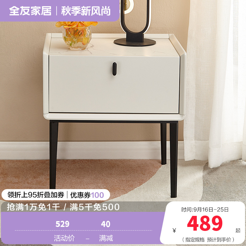 全友家居 轻奢简约床头柜 仿岩板玻璃台面 卧室储物柜 双色可选