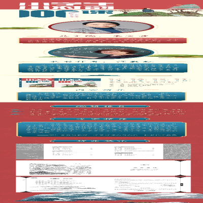 [M]小学生小对韵100课(全2册)-9787548849551