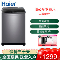 海尔(Haier)波轮洗衣机全自动10公斤波轮健康洗智能家用洗衣机 [玻璃上盖+健康除螨]EB100M30Plus2