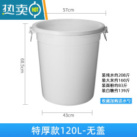 敬平特厚大白桶塑料带盖胶桶家用储水桶熟料酿酒发酵桶100L圆桶 120升(无盖)装水200斤 白色