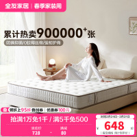 [爆]全友家居软硬两用 椰棕/乳胶床垫 针织面料精钢/袋装弹簧床垫床垫