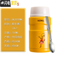 三维工匠焖烧杯不锈钢学生保温饭盒大容量儿童午餐食物焖烧罐闷烧壶 桔色SK3020Y710保温杯