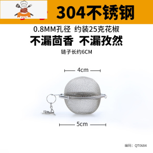 煮肉炖肉卤料笼卤水篮卤菜用品大料过滤网调料袋香料盒料包不锈钢 敬平调味罐