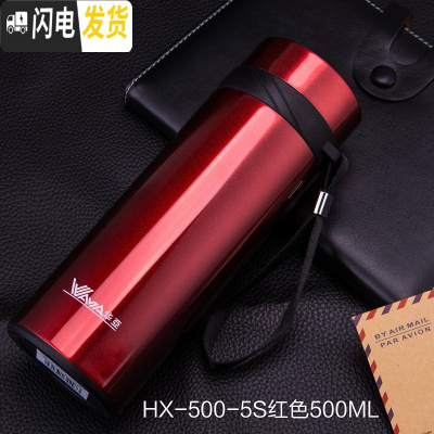 三维工匠大容量保温杯男女便携水杯瓶真空不锈钢直身茶杯子定制 HX-500-5S红色500
