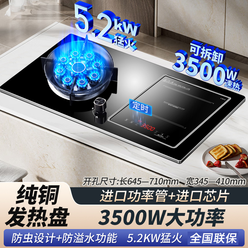 欢呼好太太气电两用燃气灶灶具 双眼灶煤气灶双眼灶气电灶3500W电磁炉打火灶左气右电 天然气灶A028