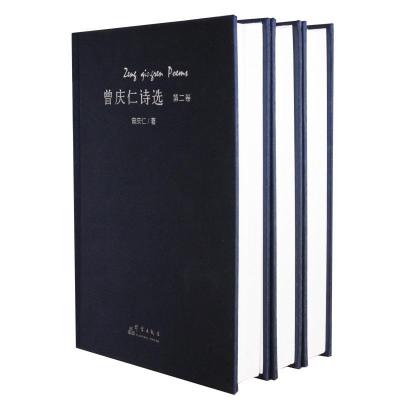 正版新书]曾庆仁诗选曾庆仁9787519302399