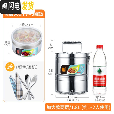 三维工匠多层不锈钢保温饭盒桶分隔型餐盒大容量便携上班食堂便当餐盘分格 [加大款]2层1.8(送餐具)