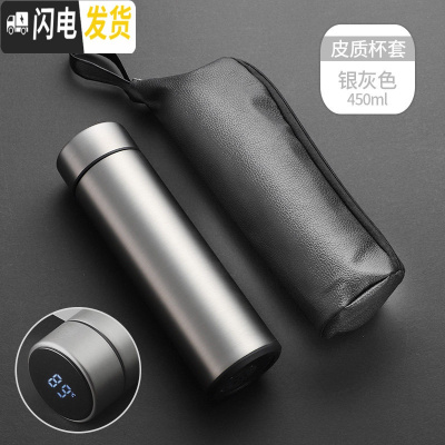 三维工匠数显保温杯男士简约不锈钢水杯女显示温度初中学生测水温防摔杯子 银灰色/450+杯套