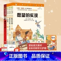 二年级下册必读-4本 (愿望的实现+我的童年伙伴+七色花+神笔马良) [正版]学而思 二年级下册 愿望的实现我的童年伙伴