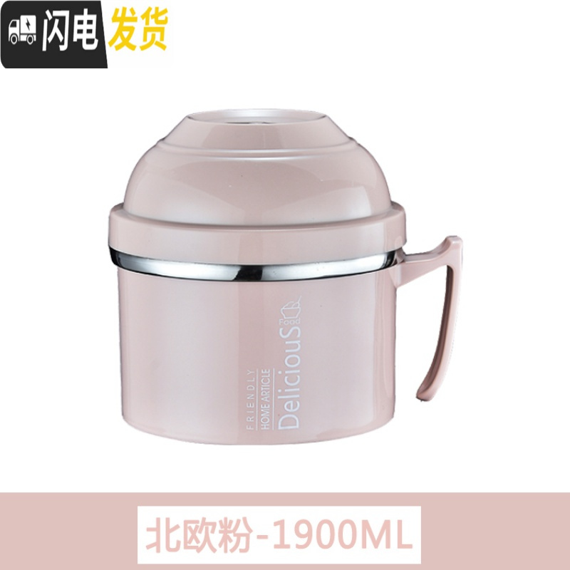 三维工匠304不锈钢保温饭盒便当盒学生成人带盖快餐杯泡面杯2双层韩国餐盒 北欧粉