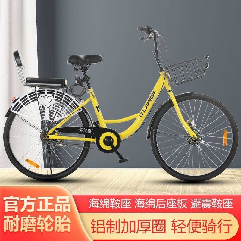 全新小黄车24寸共享单车同款 实心胎超轻 免维护