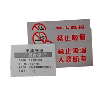 京通瑞达 亚克力标识牌 JTRDDZ-003 个