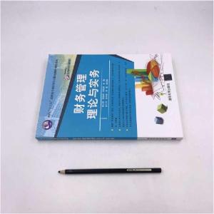 正版新书]财务管理理论与实务/陈小英陈小英、陈励颖、杨承亮、